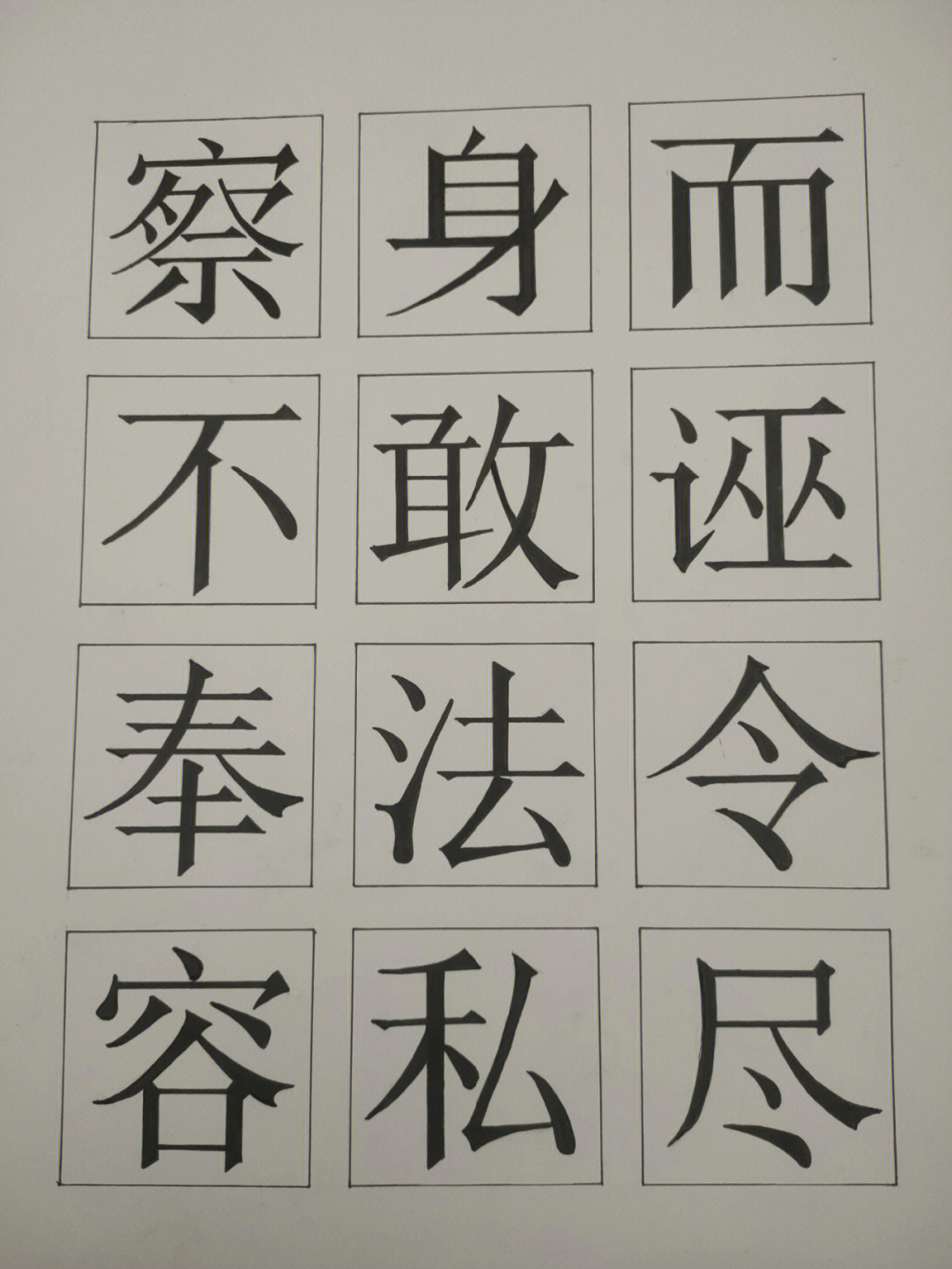 手写黑体字大全范本图片