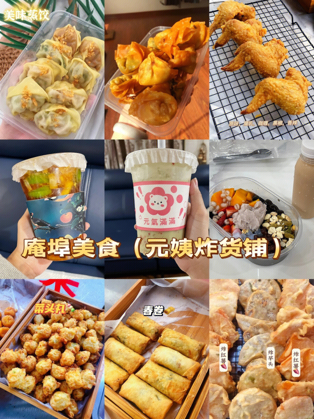 庵埠食品城图片