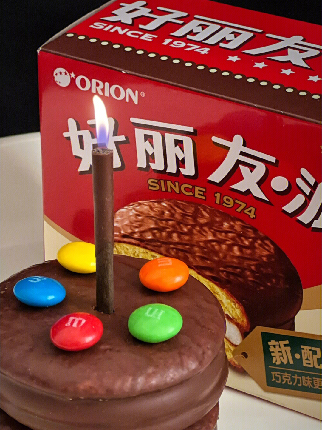 好丽友派生日广告图片