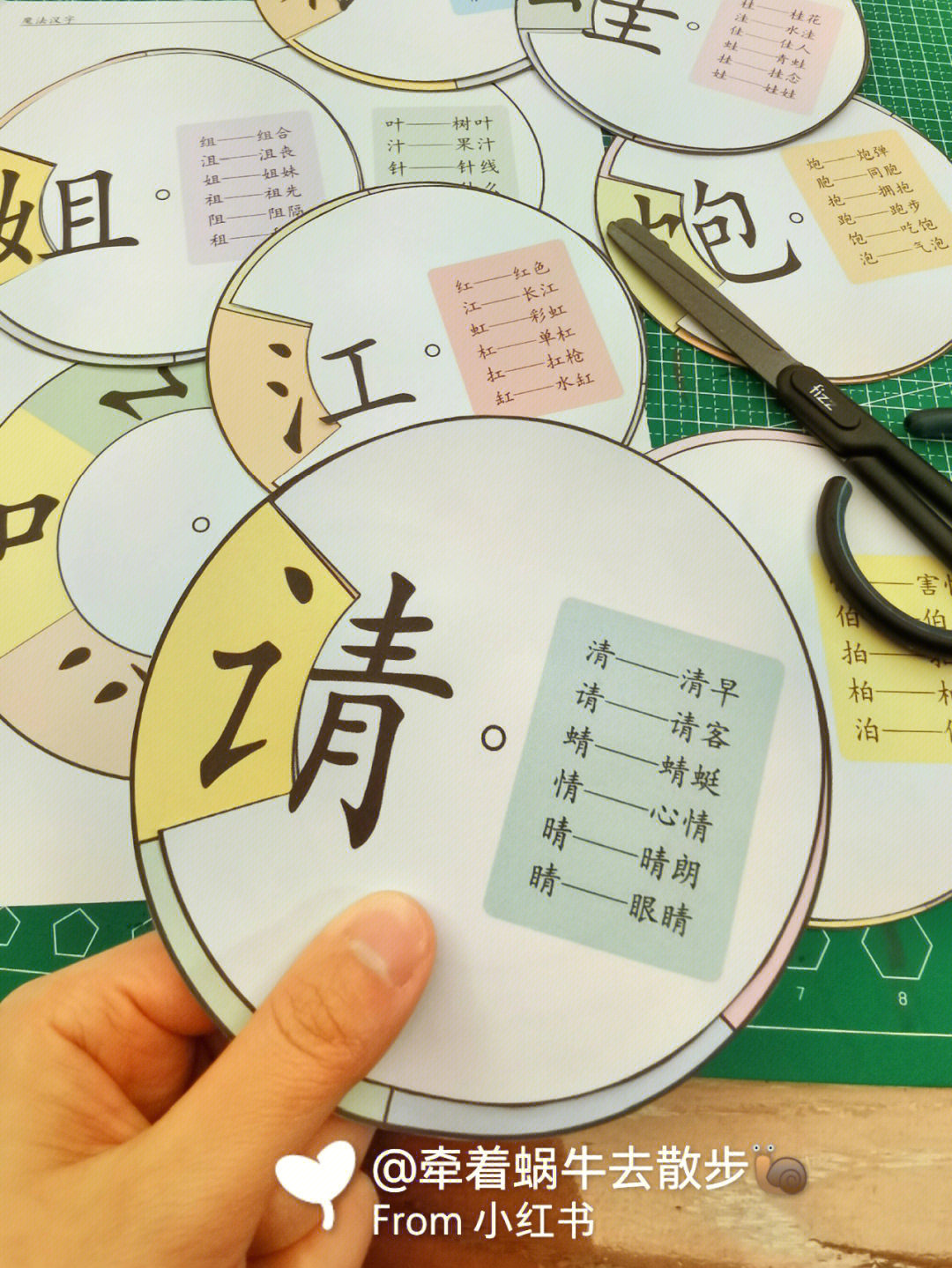 96这个是幼儿大班语言区域的素材,老师自己制作的识字教具,转动偏旁