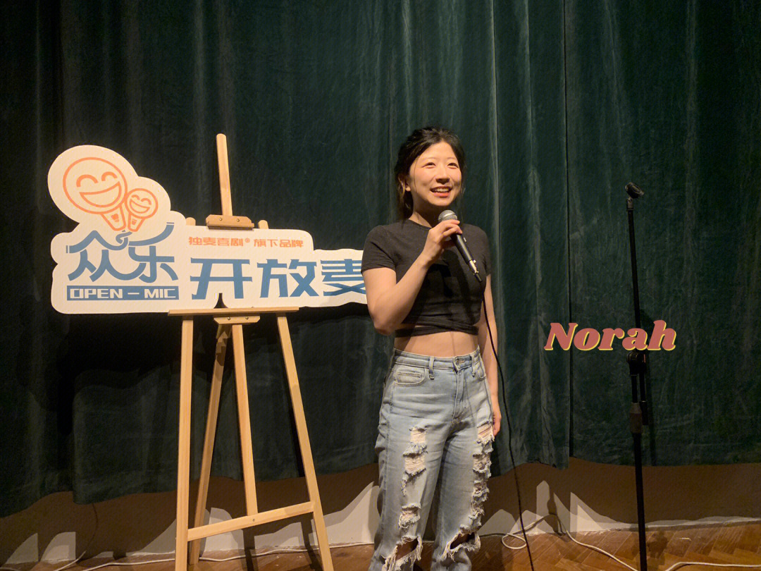 脱口秀演员norah简历图片