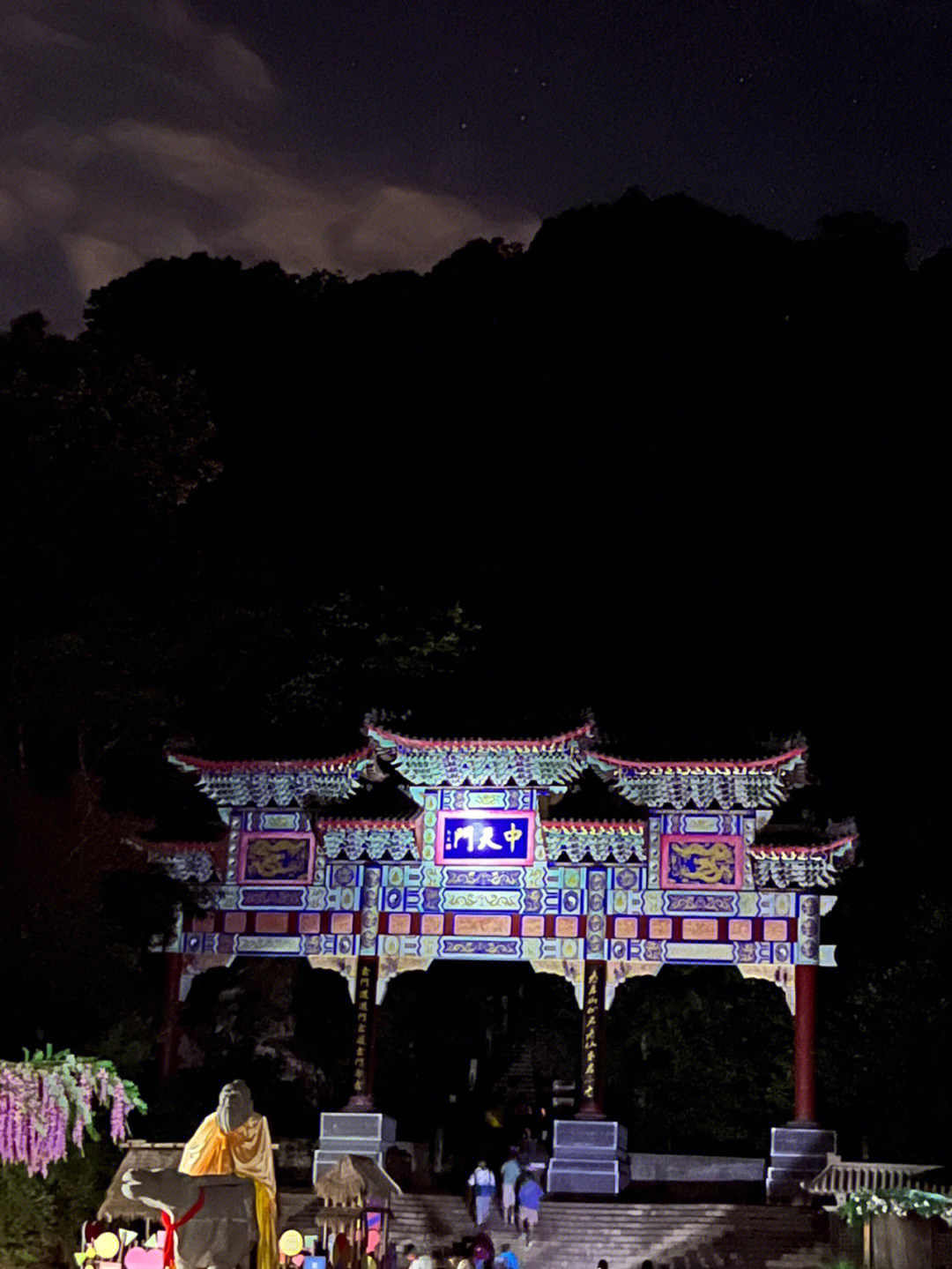 中天门夜景图片