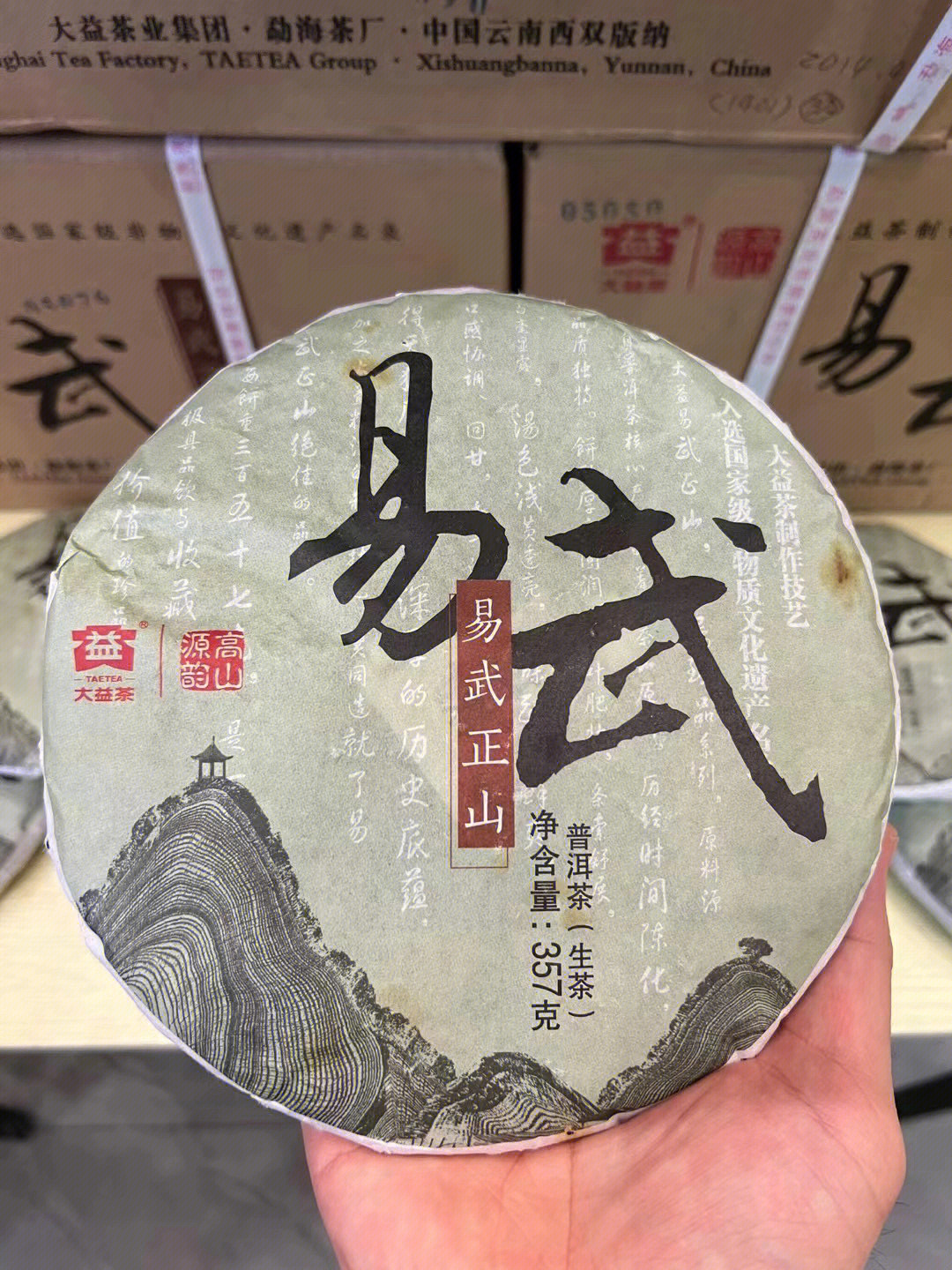 易武正山古树茶特点图片