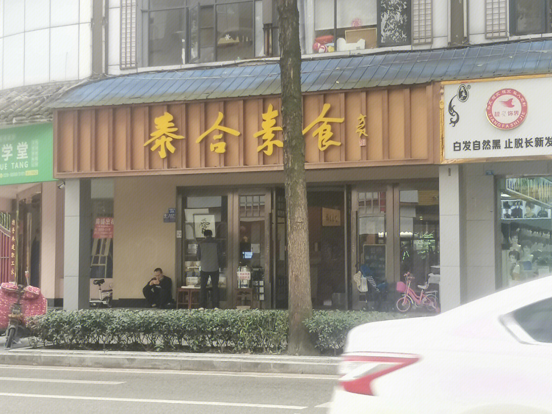 上海素食餐厅大全图片