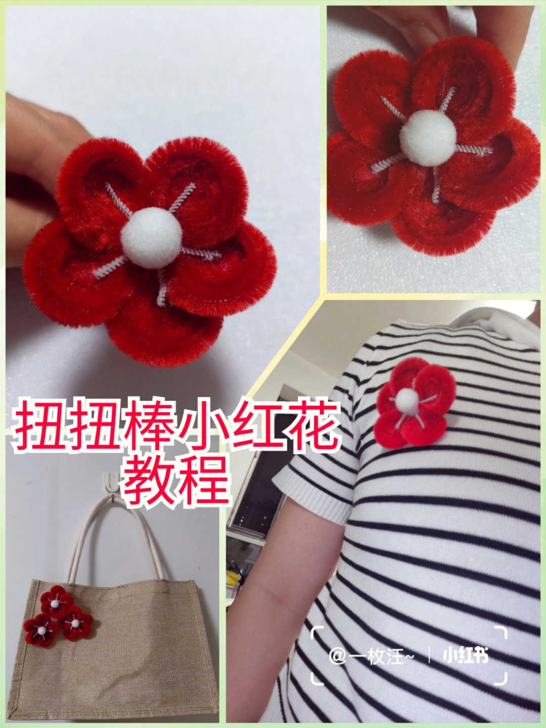 针织小红花教程图片