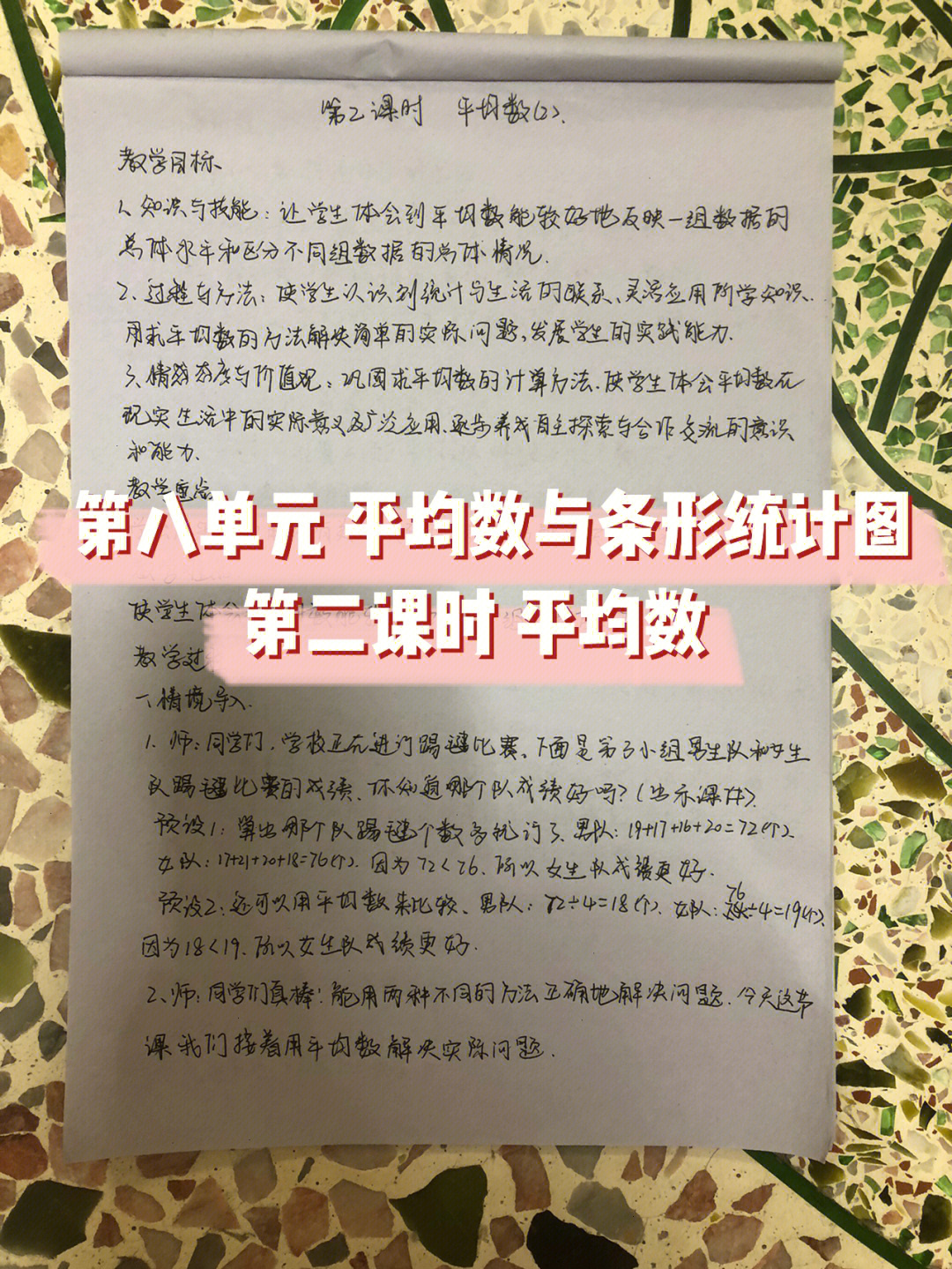 平均数问题的思维导图图片