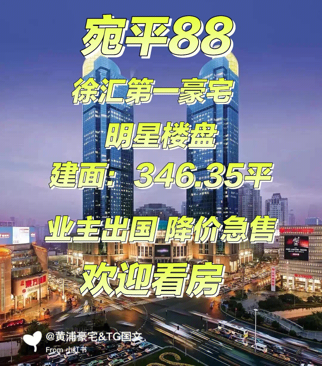 上海宛平88图片