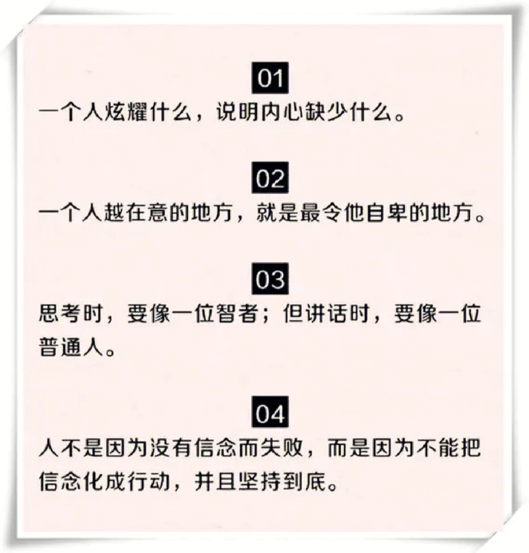 28条至理名言帮助我们看清很多事情的真相