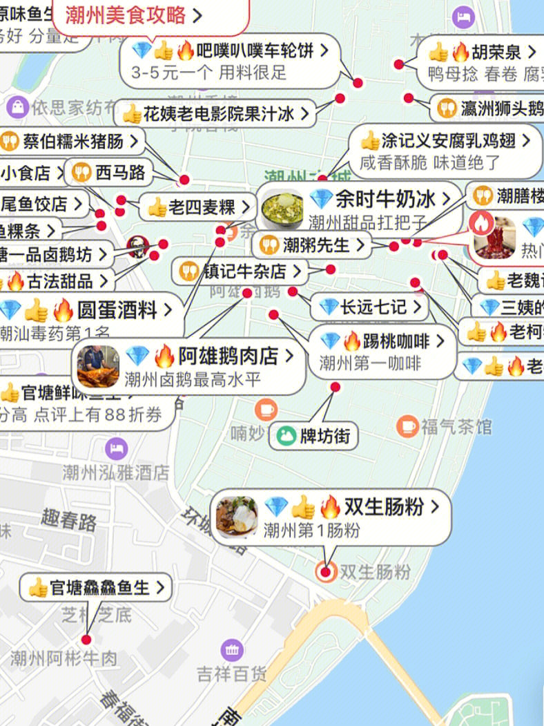 美食地图9015也是很难得了可做参考后面是本地土著在家没事吃的