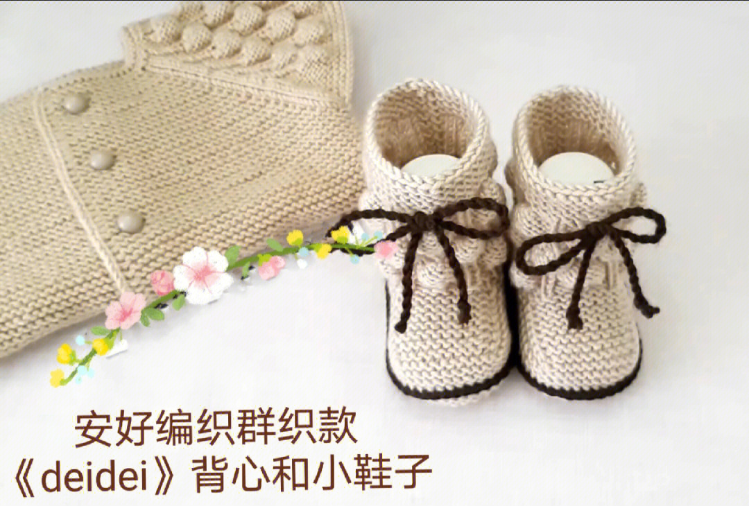 婴儿针织鞋子教程图解图片