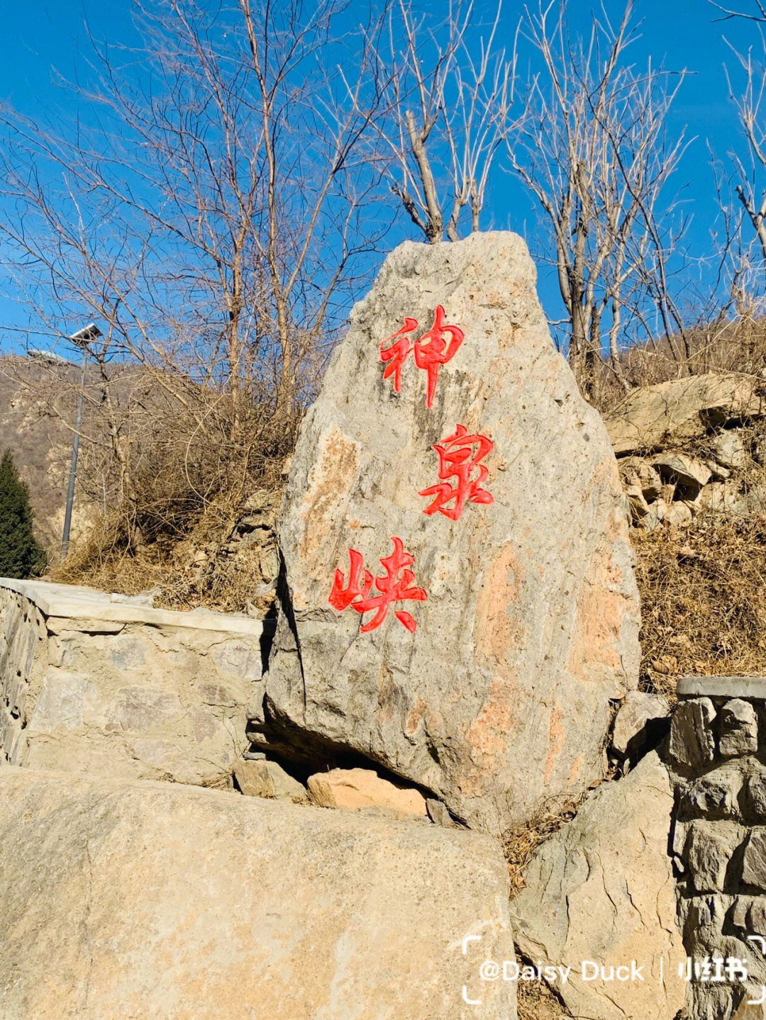 门头沟神泉峡