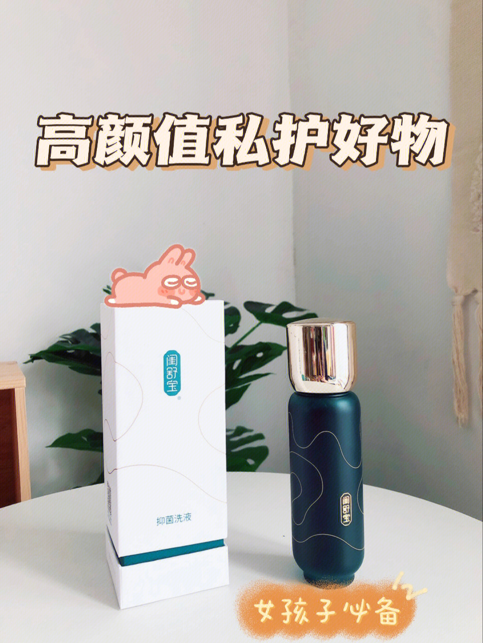 诗蜜舒私护图片