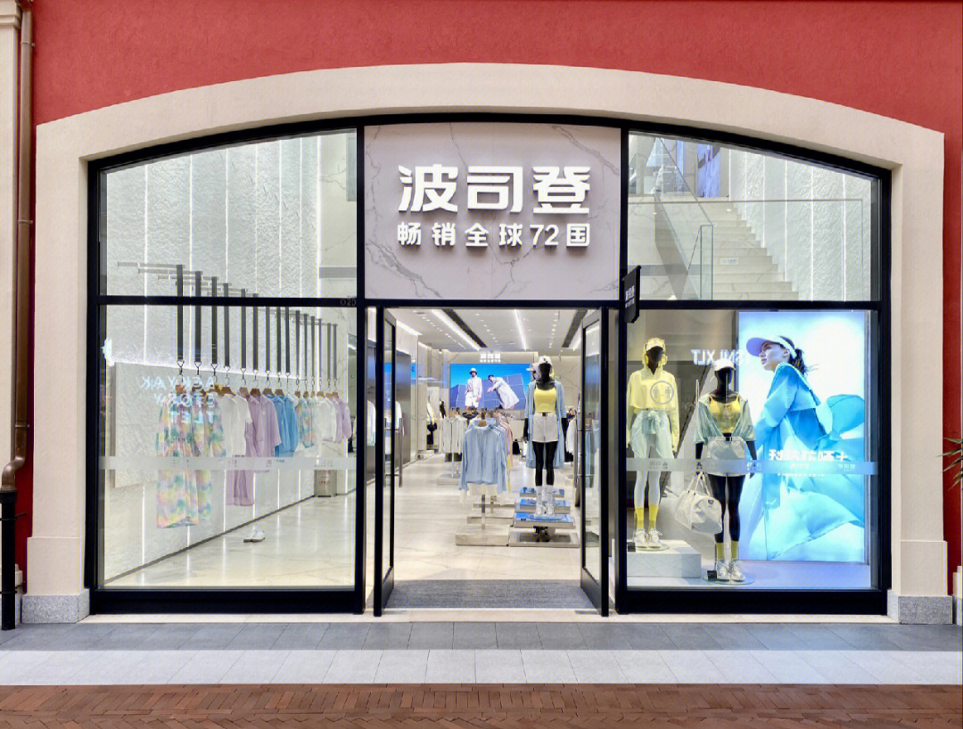 波司登店铺实拍