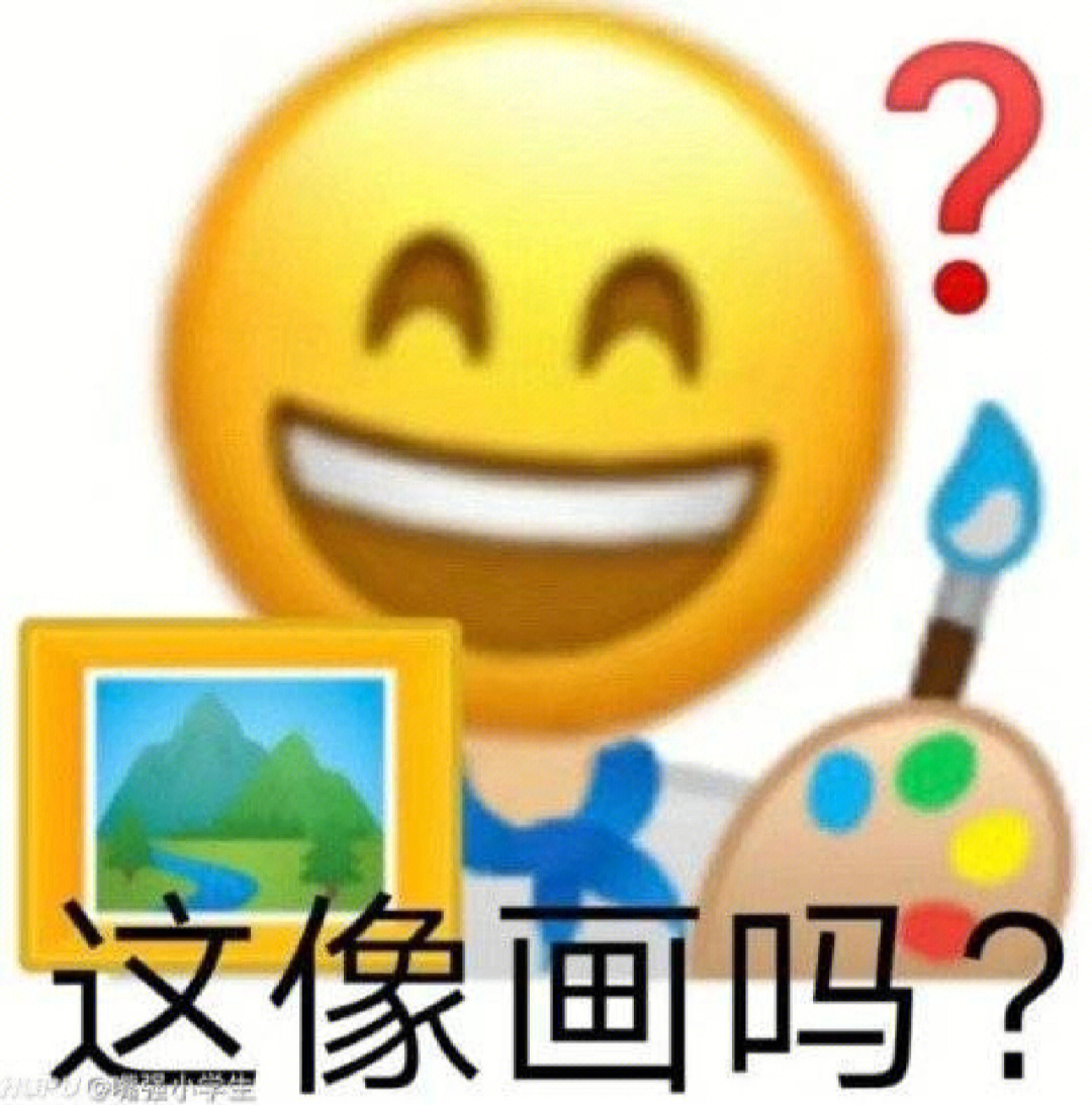 实用表情包