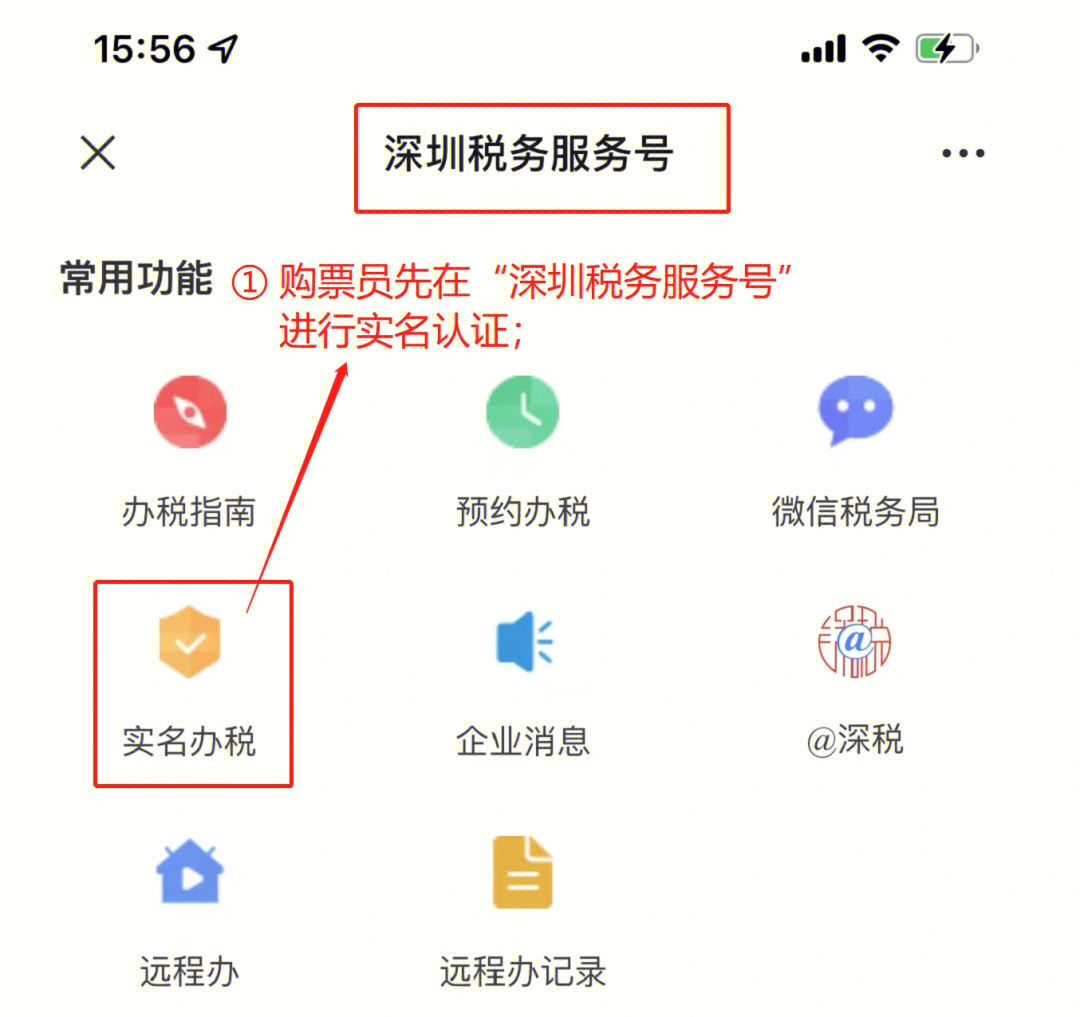 今天有小伙伴问我,线上没有绑定,怎么去税局购买发票601597大致