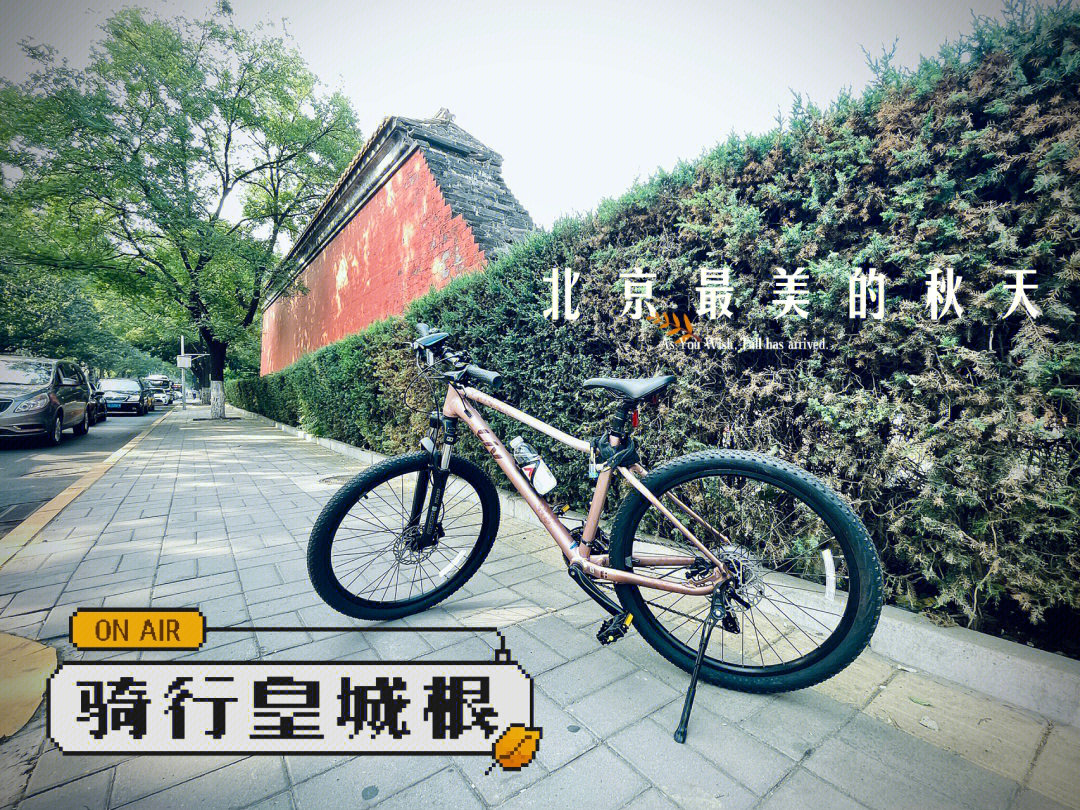北京骑行俱乐部图片