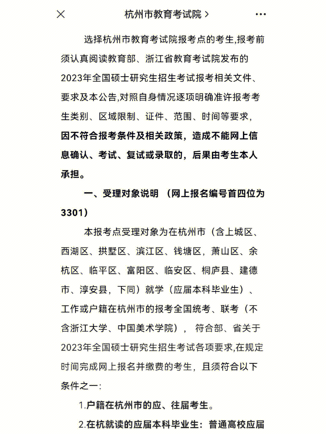 浙江考试院官网图片