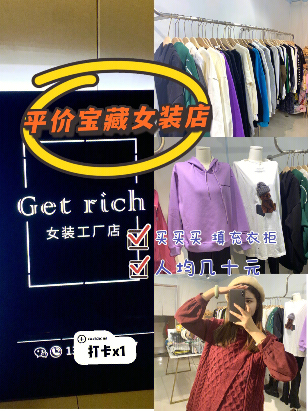 沈阳探店中街大悦城宝藏平价女装店