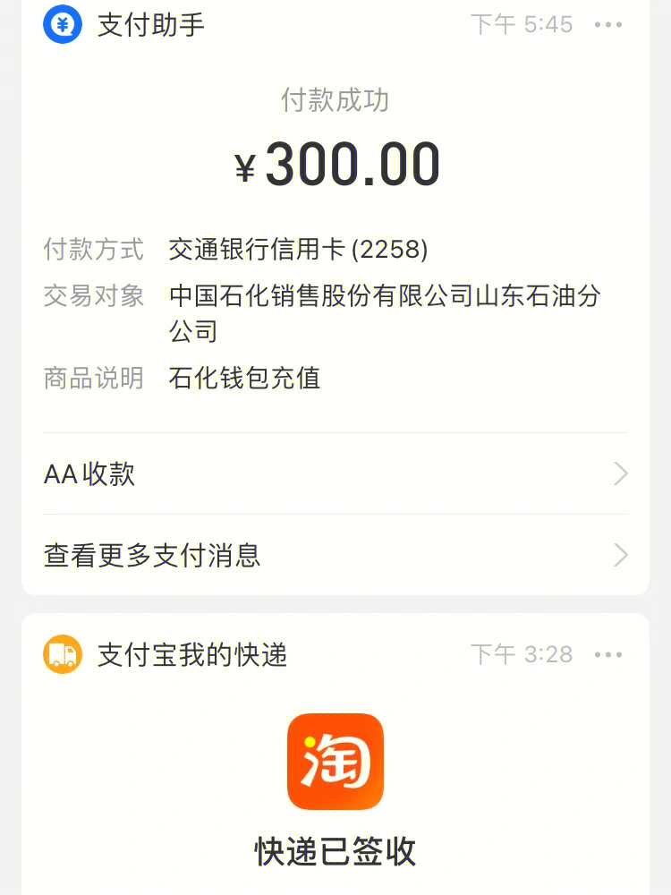 微信余额300图片