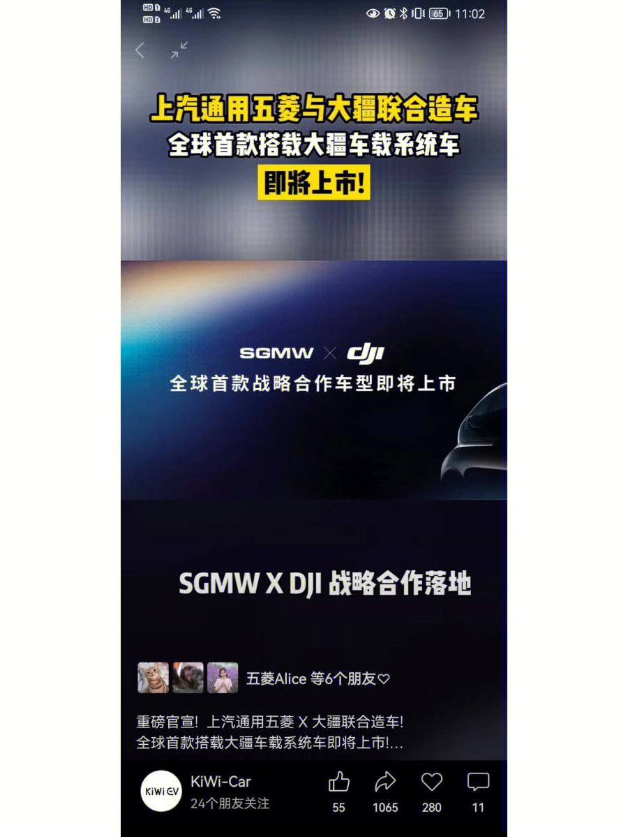 sgmwx大疆会飞的车要来了