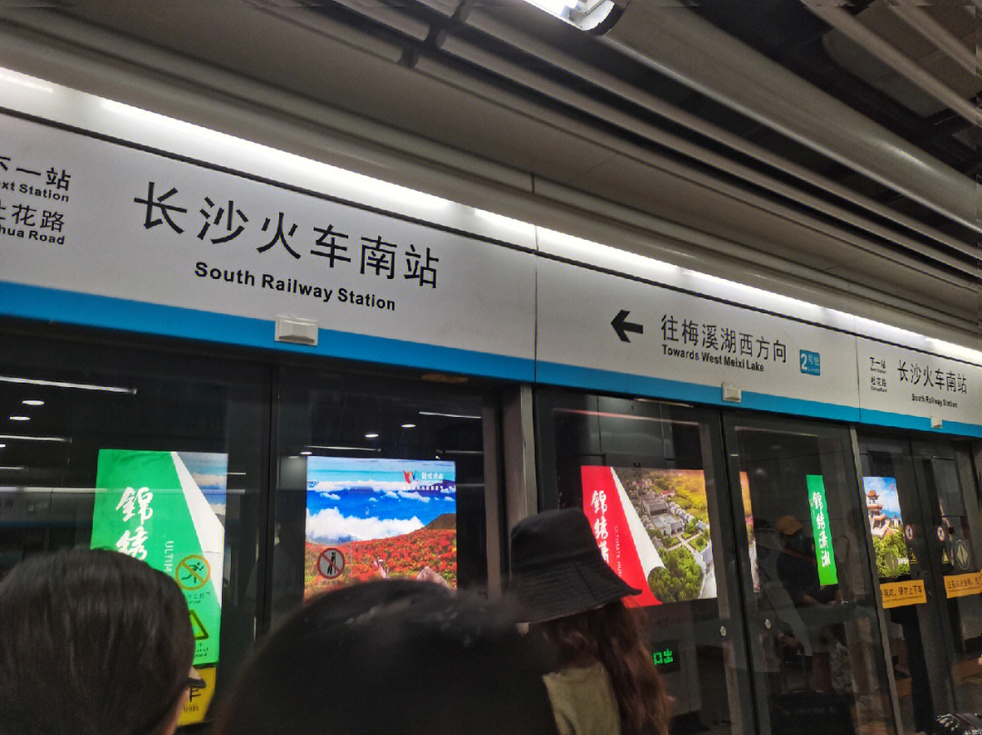 长沙南站进站口分布图图片