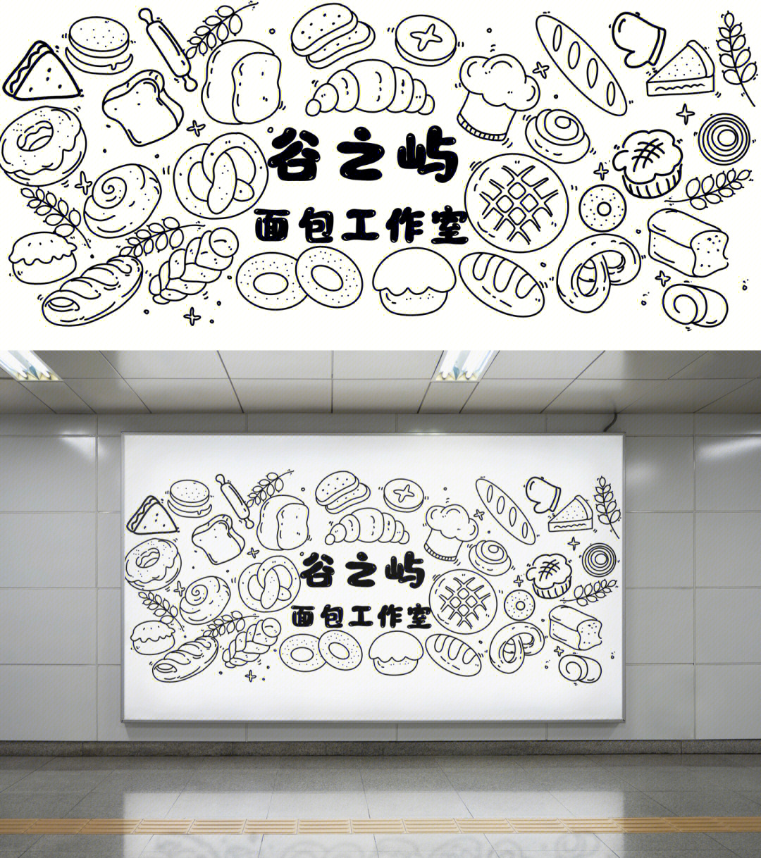 面包店门头插画设计日系风格的面包店