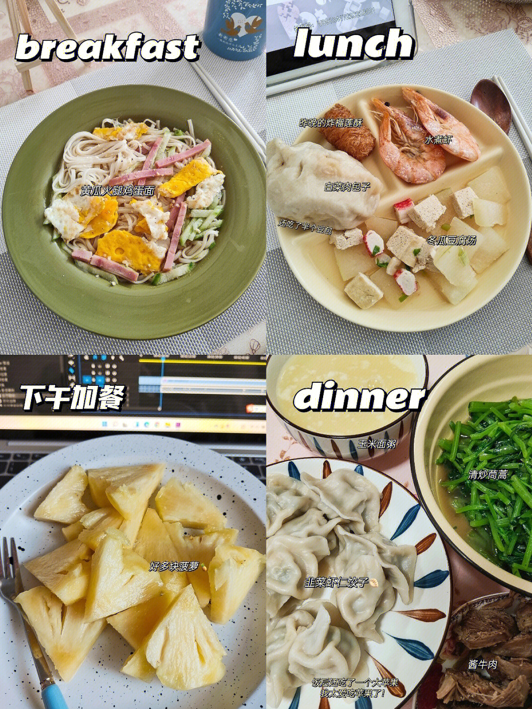 冬瓜虾仁饺子图片