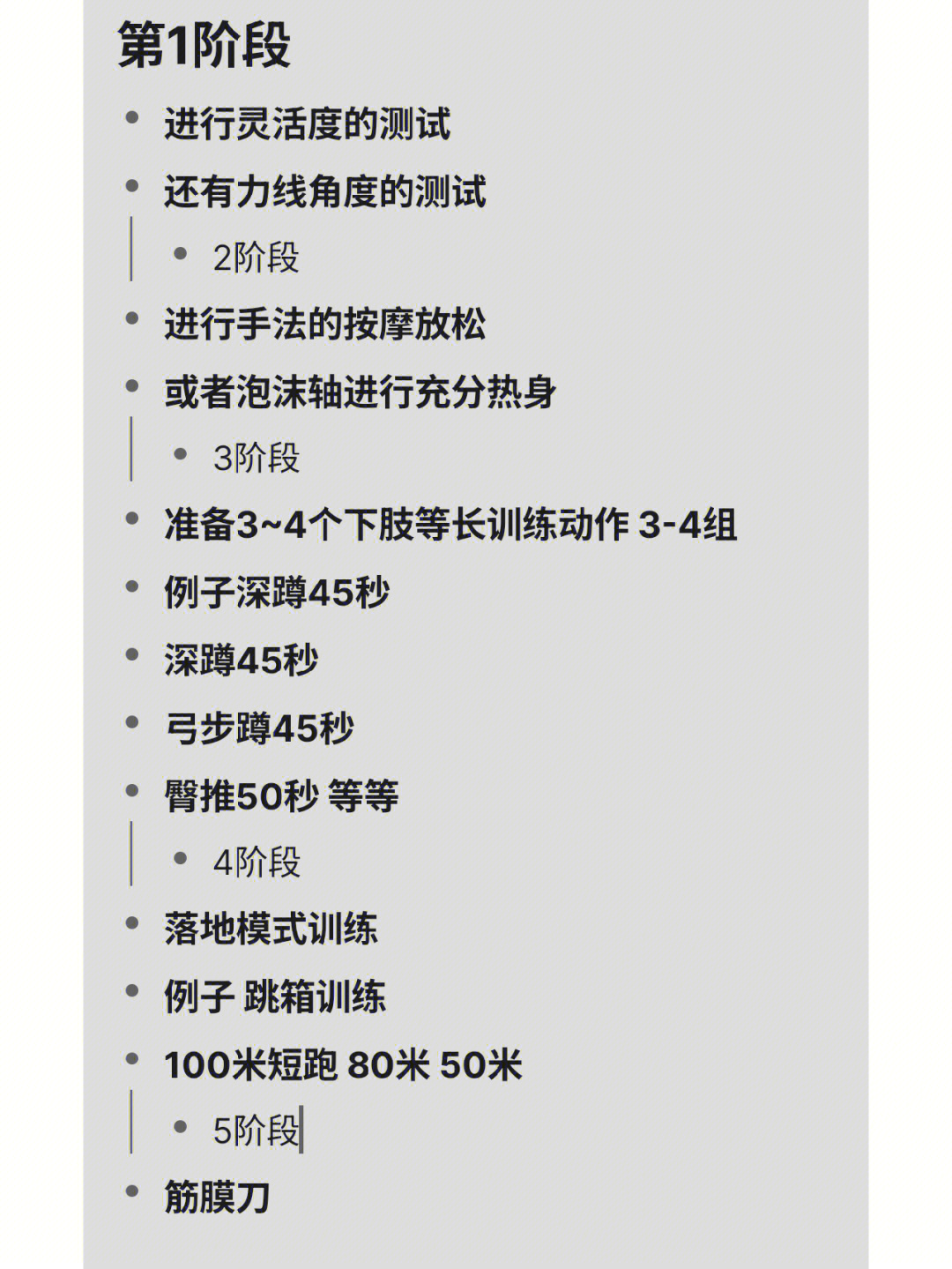 膝盖髌腱炎按摩手法图片