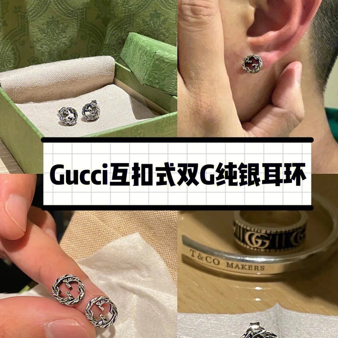 gucci耳钉真假鉴别图片