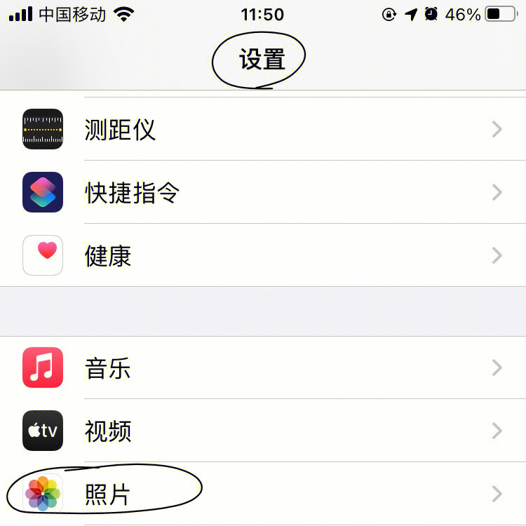 iphone无法载入照片·解决方法93