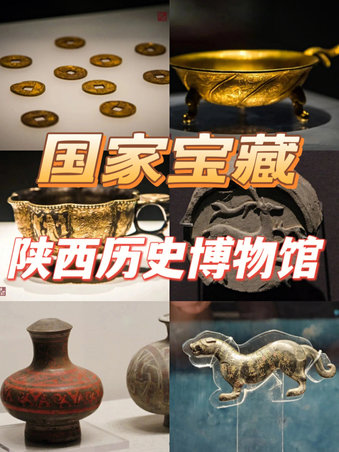 陕西历史博物馆是喜欢93历史和文物的朋友去西安旅游必去的一个景点