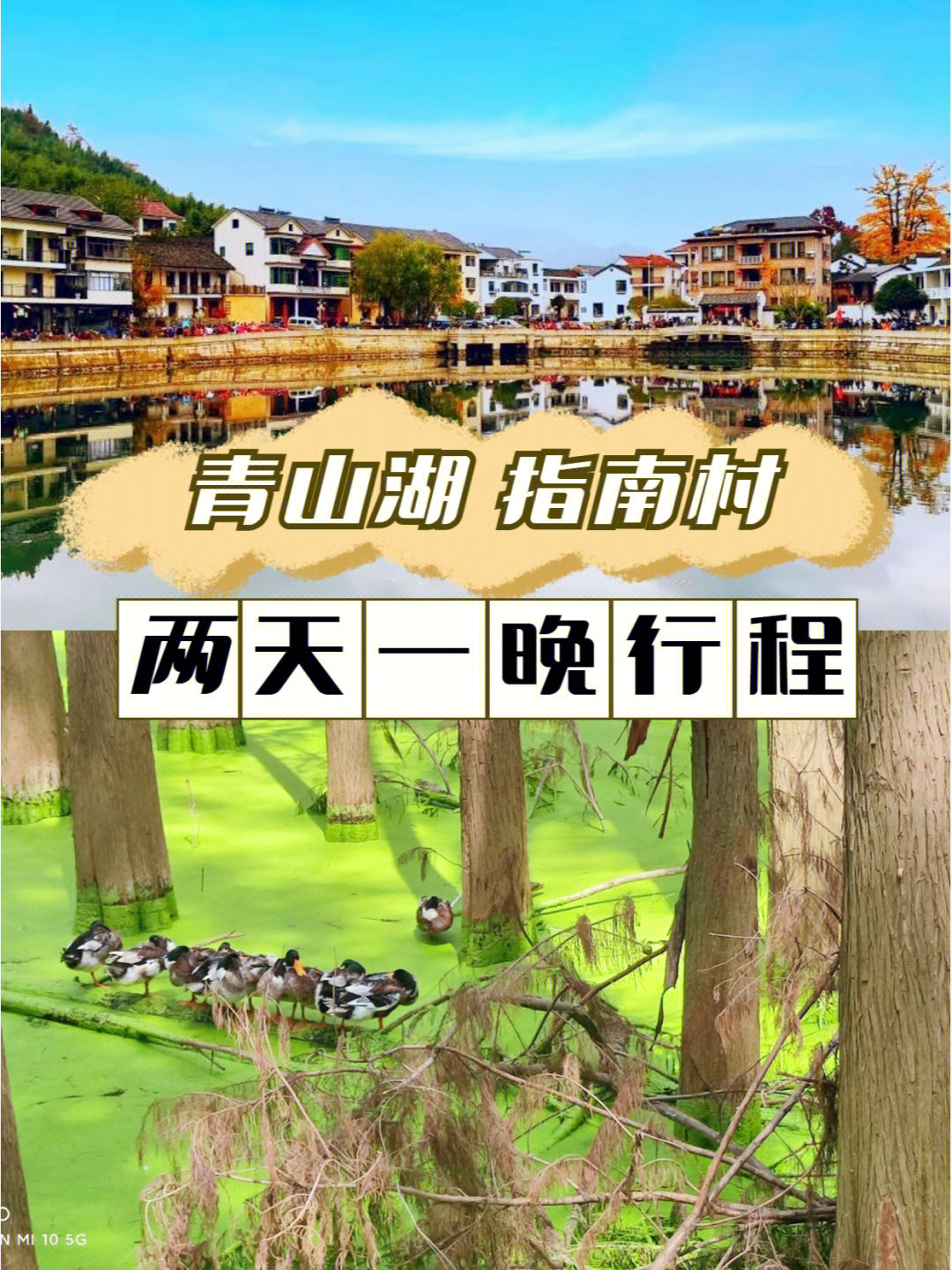 青山湖景区旅游攻略图片