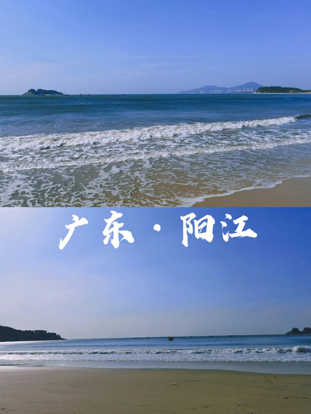 【旅行】小众淡季的广东阳江海边