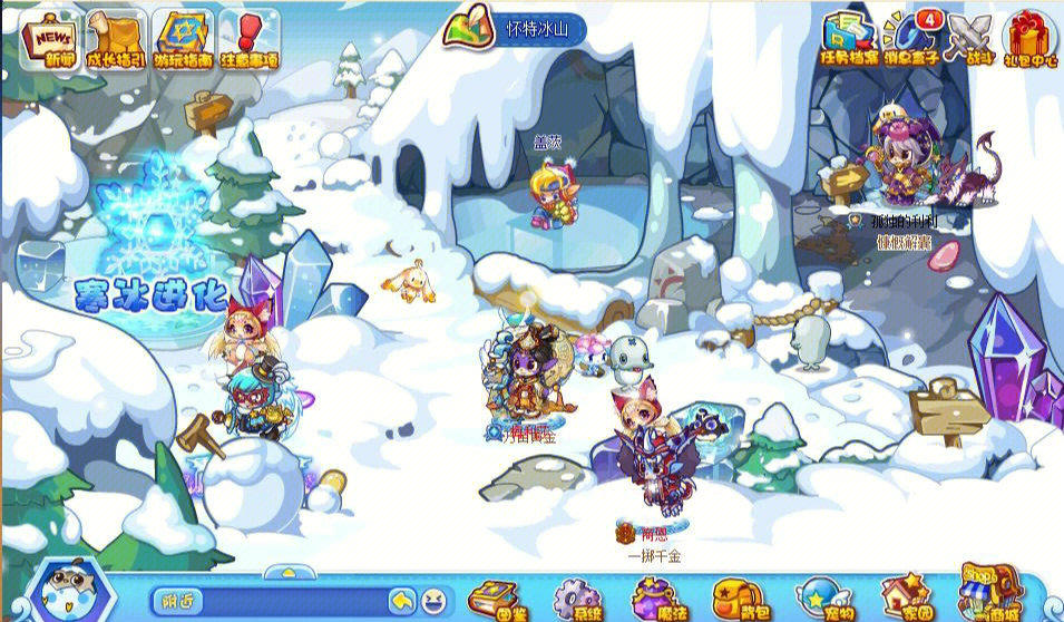 洛克王国雪顶妖兽性格图片