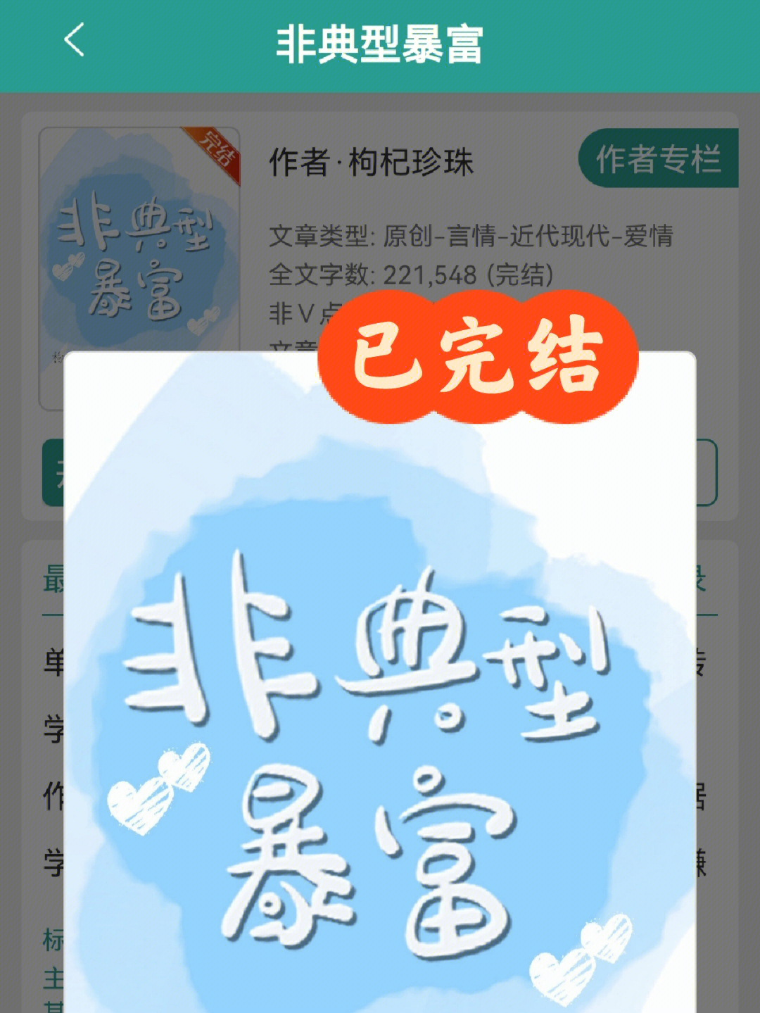 今日扫文一本现言完结小甜饼文推荐:男主跟大怨种一样长得巨帅巨苏