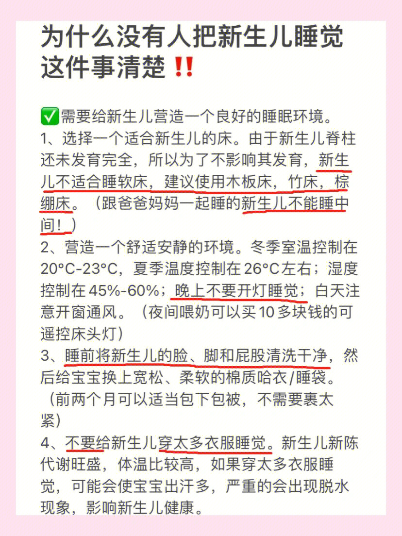 经历:晚上喝了奶不睡觉,要玩,怎么都哄不睡,好不容易哄睡了,放下就醒