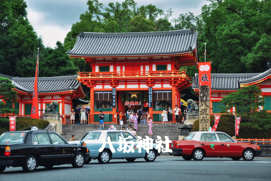 京都古迹八坂神社只园祭