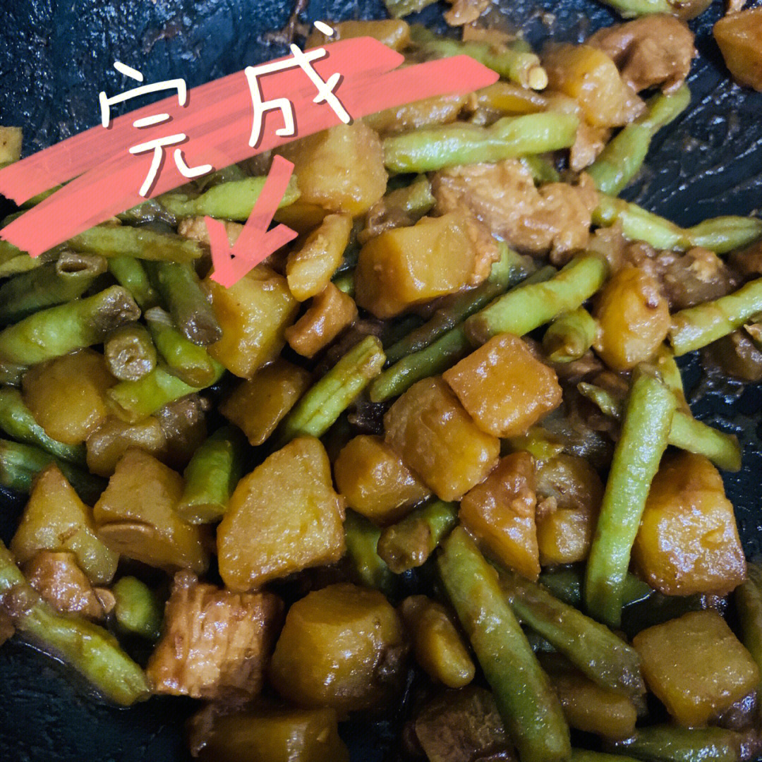 肉超嫩芸豆土豆炖肉家常菜