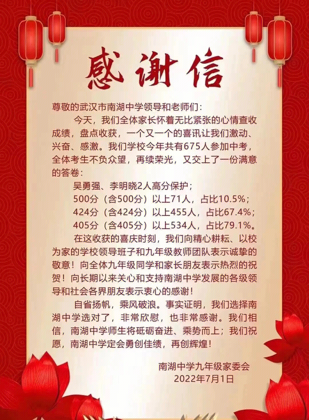 卓刀泉中学校长图片