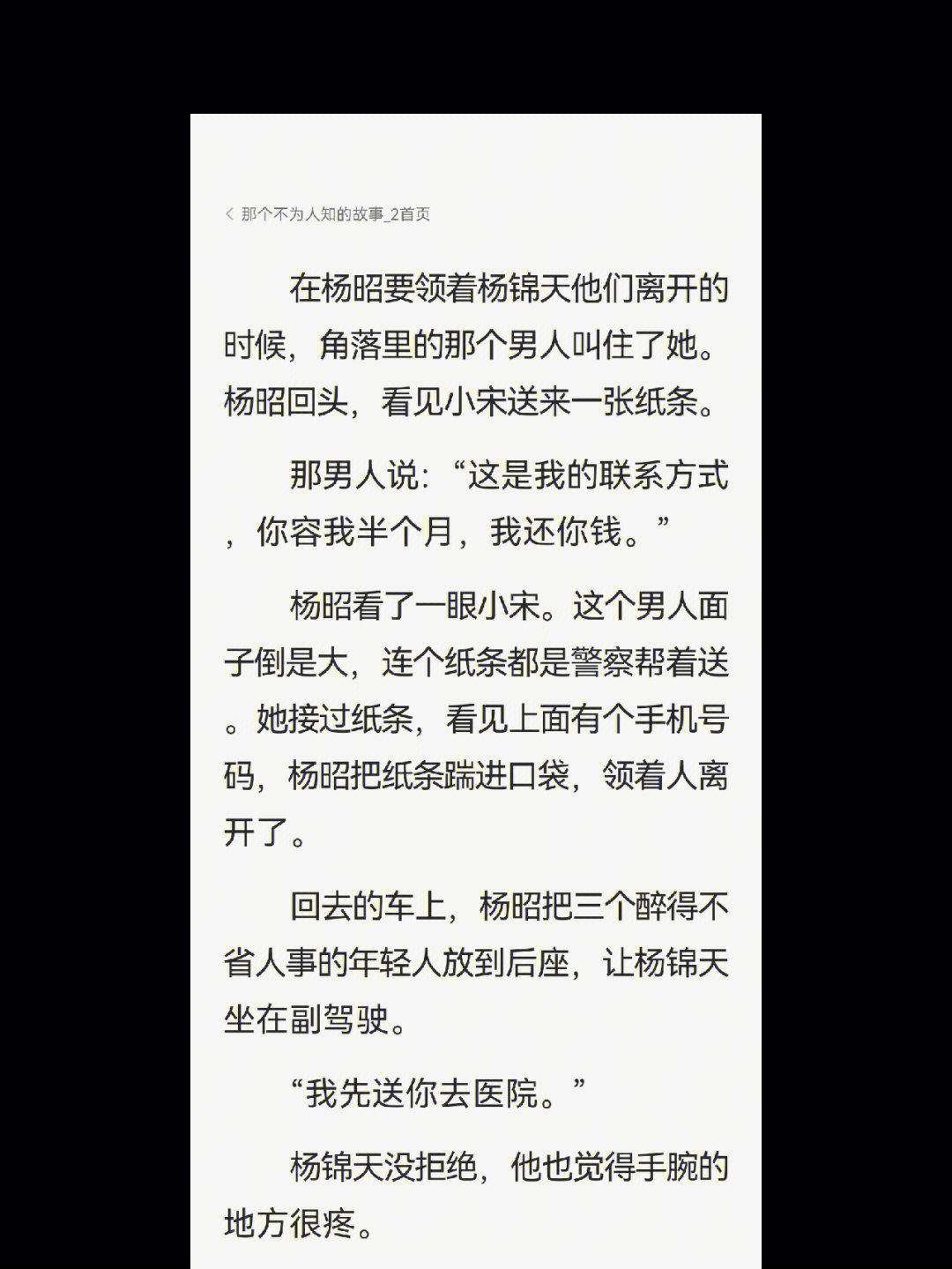 陈铭生老婆杨昭图片图片