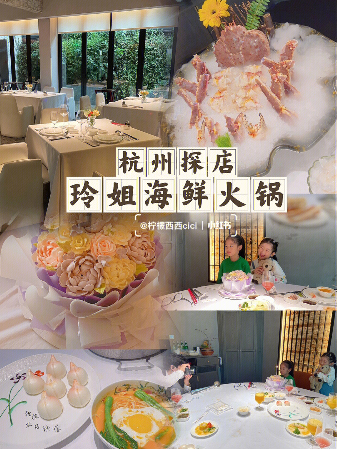 杭州黑珍珠餐厅名单图片