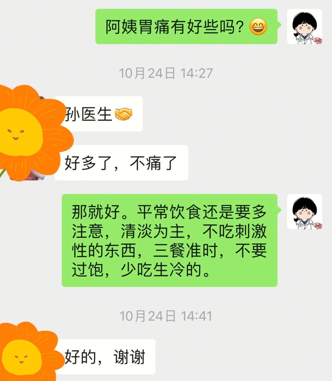 半夏泻心汤合左金丸图片