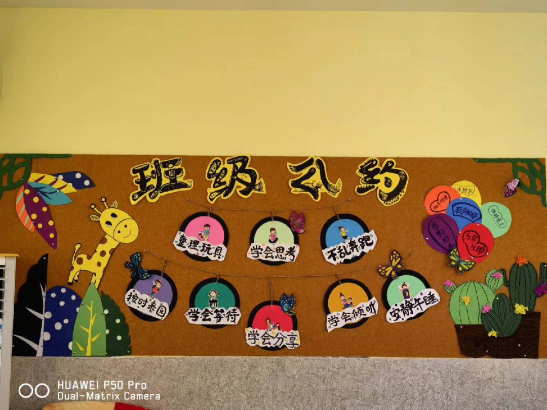 幼儿园主题墙四个板块图片