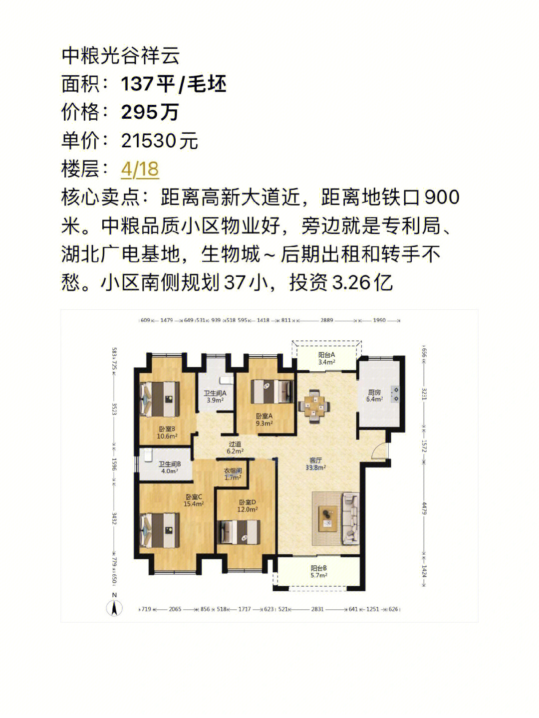 梅陇中心城户型图图片