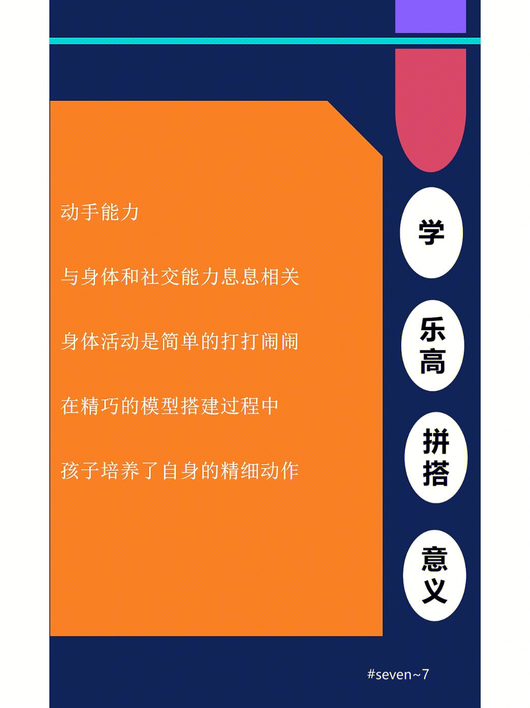 学乐高拼搭的意义