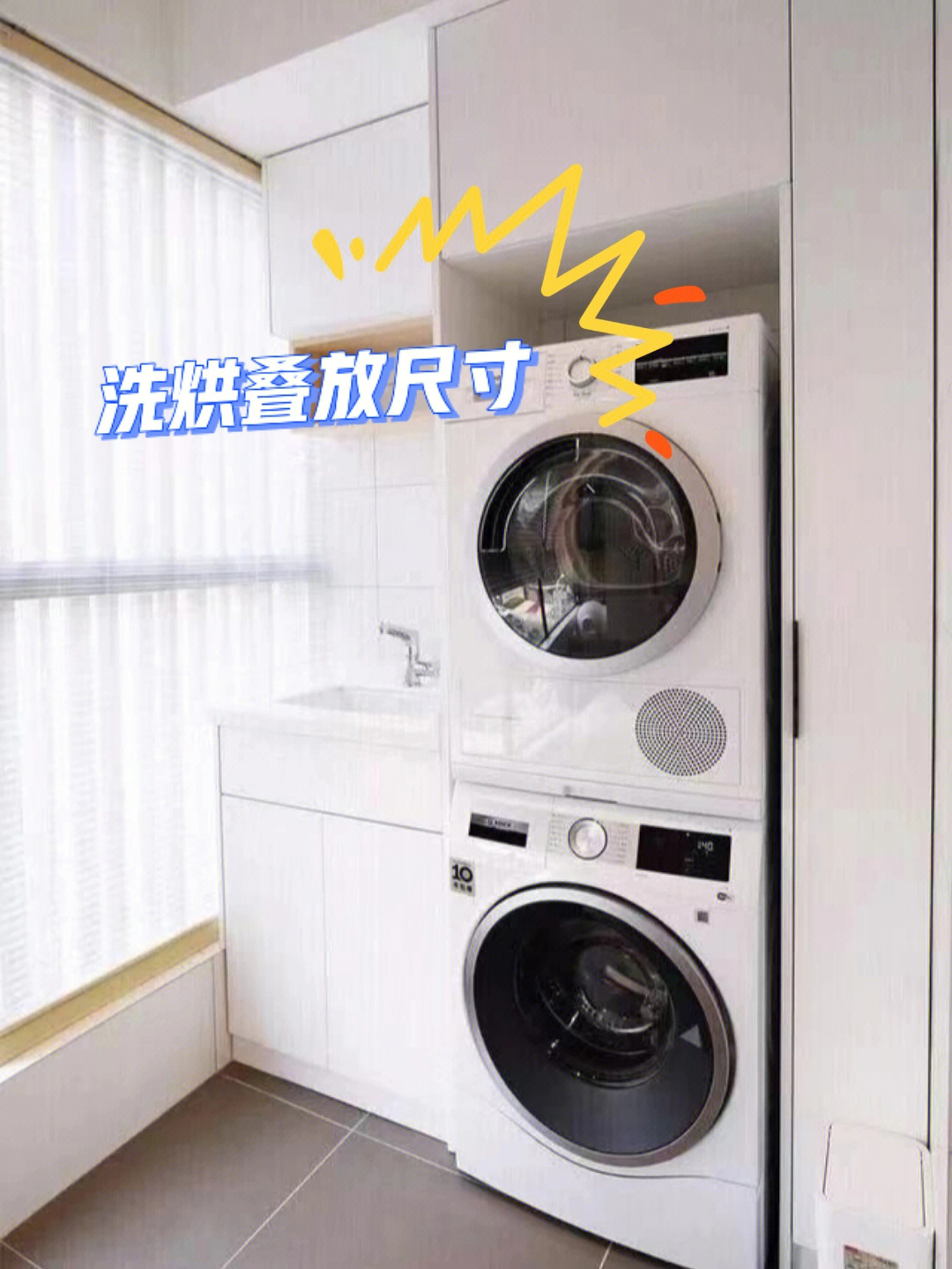 洗衣机干衣机叠放利弊图片