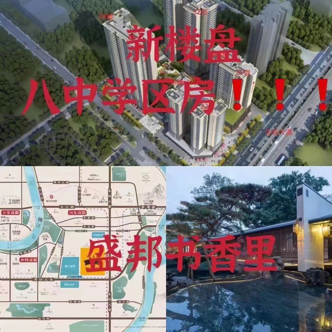 嘉豪书香里图片