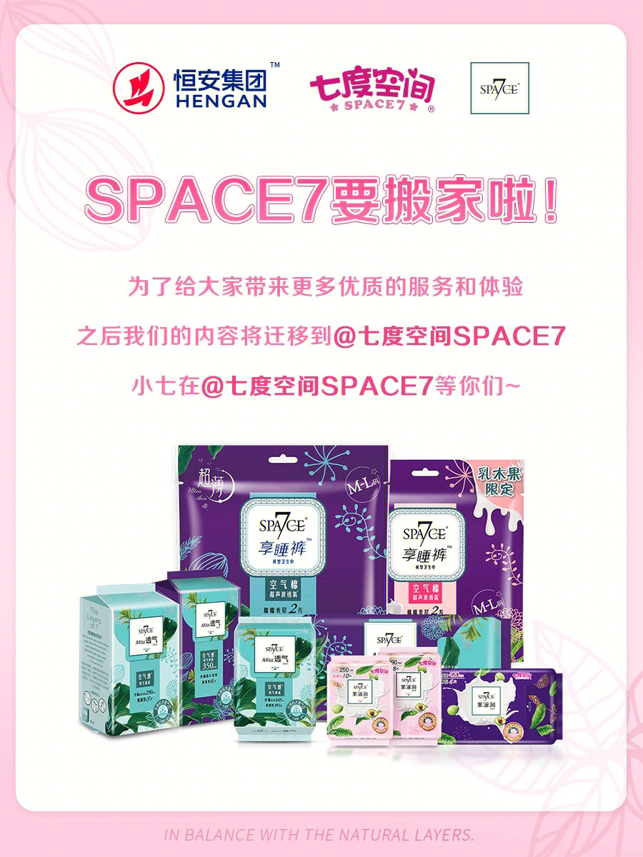 space7图片