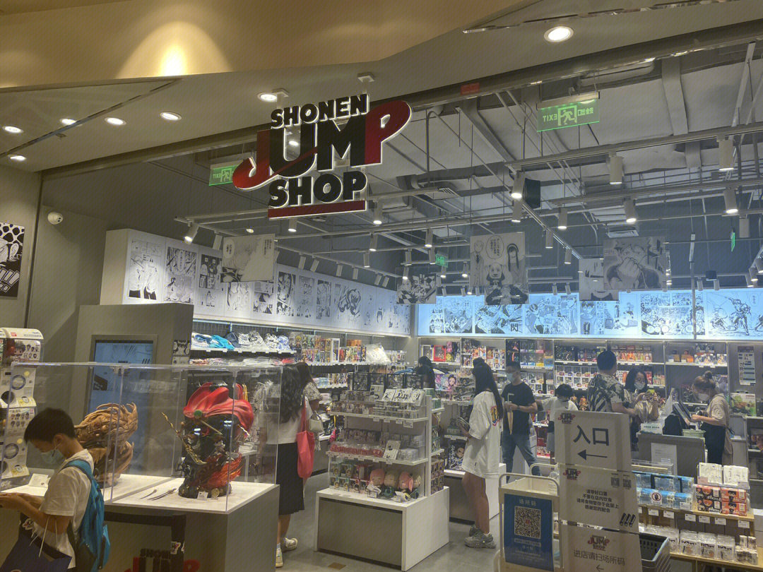 美罗城jumpshop图片