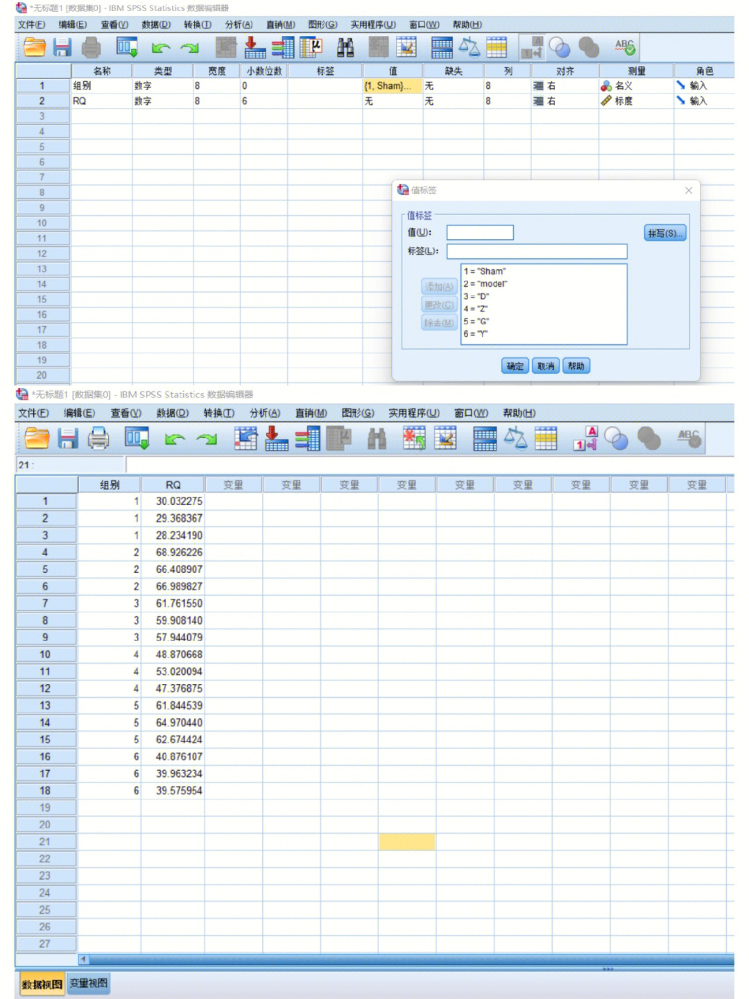 ibmspss数据分析和graphpadprism做柱状图